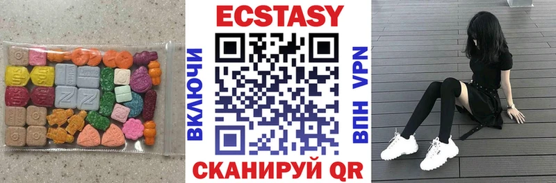Экстази круглые  Купить  Голицыно 