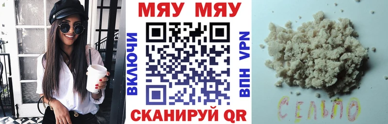 Мефедрон VHQ  Купить закладки  Голицыно 