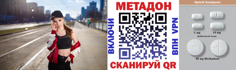 Купить  Голицыно  Метадон кристалл 