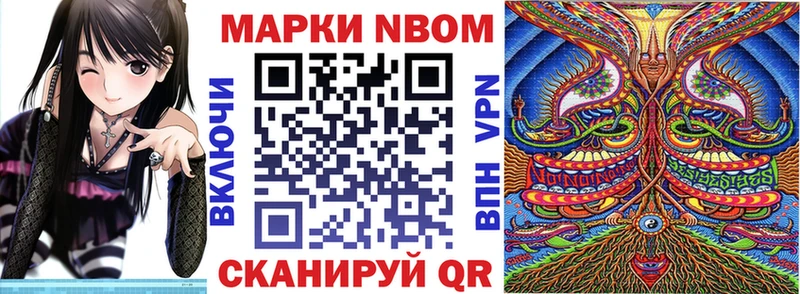 Купить закладки  Голицыно  Марки N-bome 1,5мг 